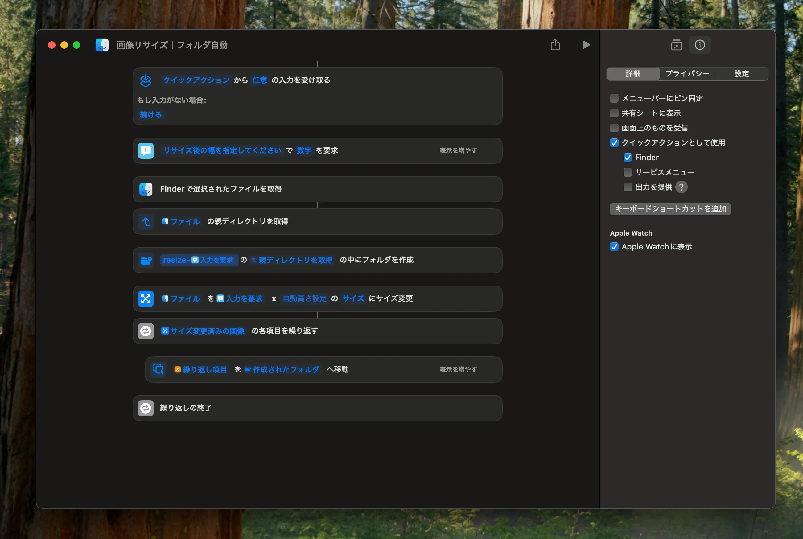 フォルダを自動で作って保存するパターンのショートカット