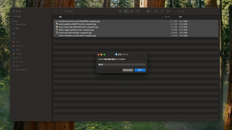Finderから複数の画像を一括リサイズ。Macショートカットの作り方
