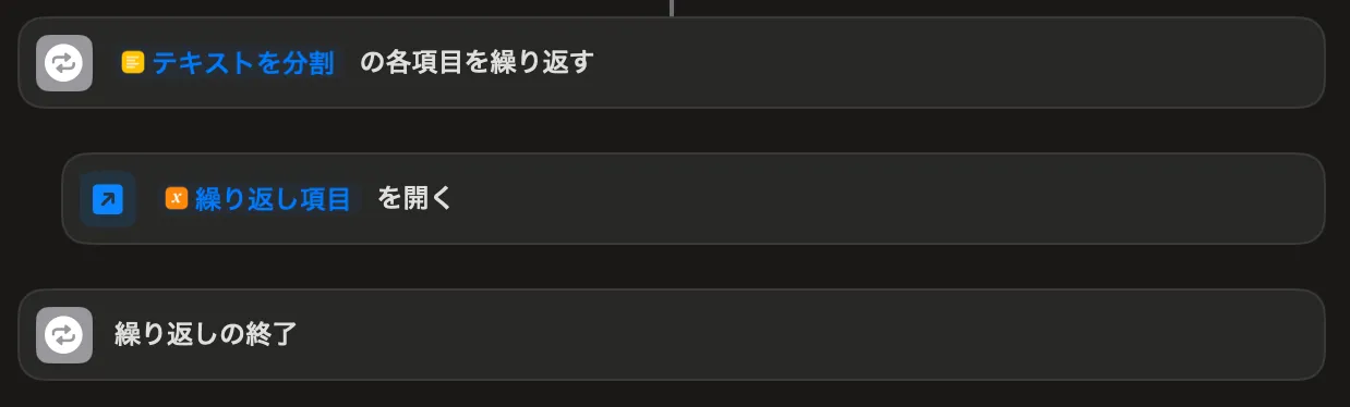 分けたURLを順番に開く設定画面